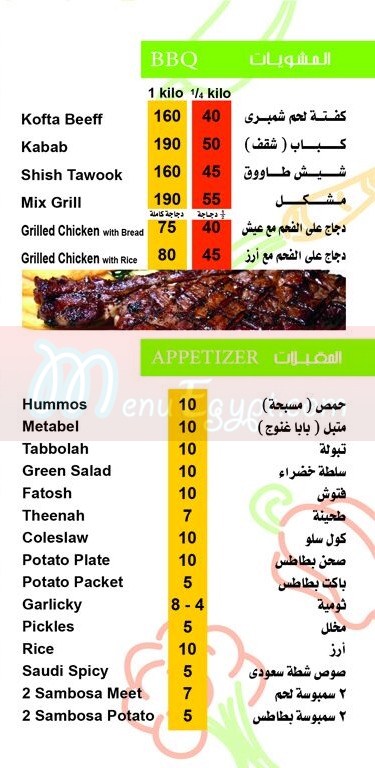 7Peppers Grill menu Egypt